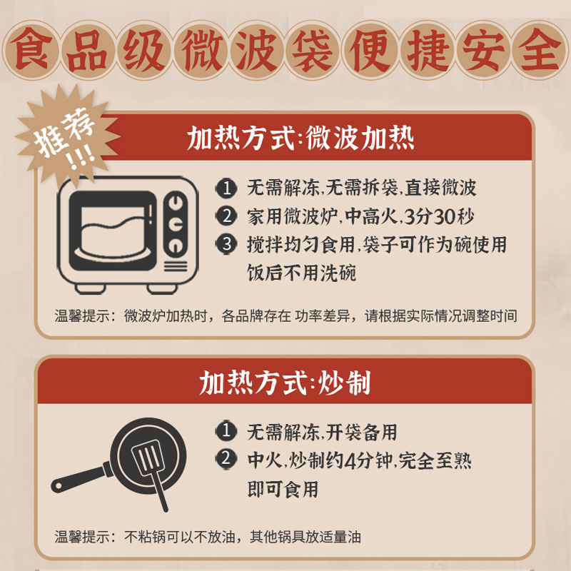 三全扬州风味炒饭300g速食微波炉炒饭拌饭加热自热方便米饭商用 - 图3