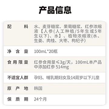 【20瓶】正官庄红参元口服液[55元优惠券]-寻折猪