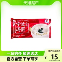 The Wufeng soup round Ningbo Sesame Soup round 200g Yuan Lantern Festival