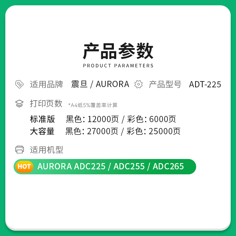 才进适用震旦ADT-225粉盒ADC225 ADC255复印机墨盒ADC265碳粉墨粉 - 图0