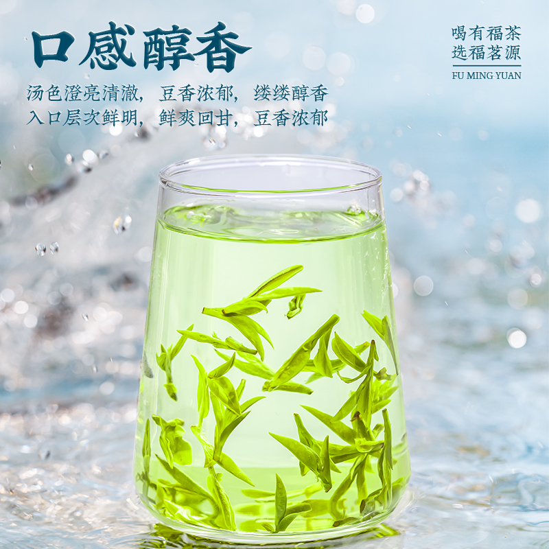 福茗源茶叶龙井茶2024明前新茶绿茶嫩芽春茶豆香型罐装250g-图3