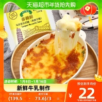 Multi-beauty fresh massura cheese slice 250g breakfast sandwich burger baking