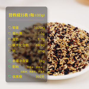 野三坡五色糙米2斤五谷杂粮饭粗粮米七色糙米八宝粥糙米饭糯小米
