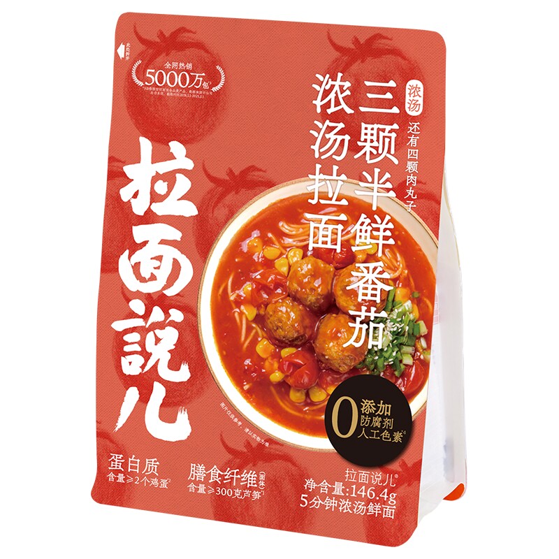 拉面说浓汤番茄豚骨袋装面非油炸拉面泡面速食方便面146g×1袋
