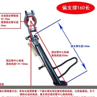 电动车托撑架落地侧撑脚放脚架后支焊停车支架R站脚梯偏边架接通 - 图0