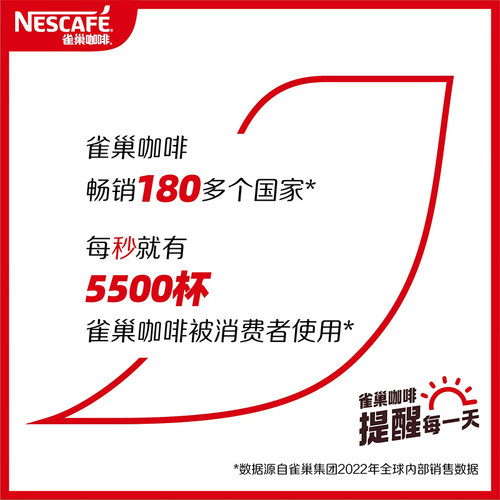 雀巢咖啡金牌馆藏卡布奇诺速溶办公提神醒脑奶咖 - 图1