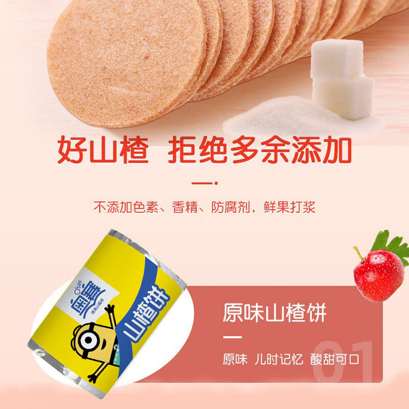 奥赛0添加剂山楂片蜜饯酸甜消食儿童零食果脯下午茶点心独立包装,淘宝优惠券,粉丝福利购,淘宝优惠卷