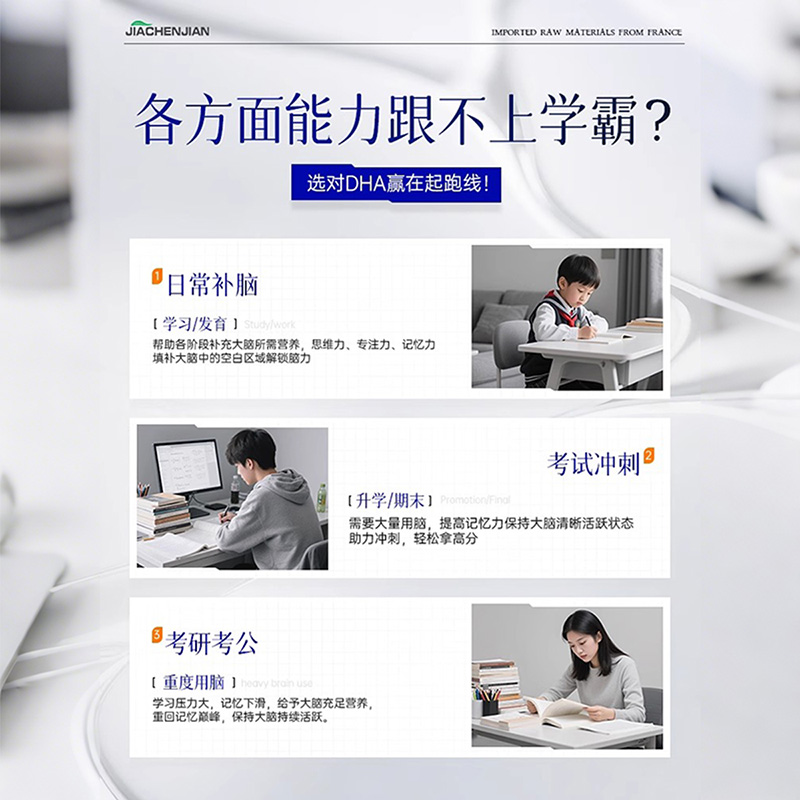 Performance soared with imported DHA nervine acid