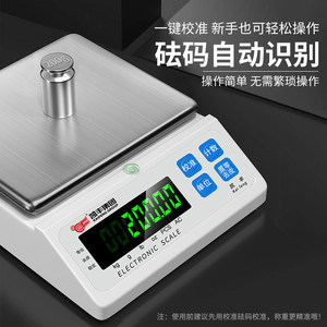 凯丰电子秤0.001精准电子秤0.01g高精度克称黄金中药实验室天平秤