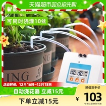 (single product) watering the florist with automatic watering of the drip-watering device for home sloths watering the flower intelligent watering machines spray