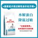 皇家成犬低过敏性全价处方粮DR21/8KG处方粮皮肤病瘙痒过敏狗粮