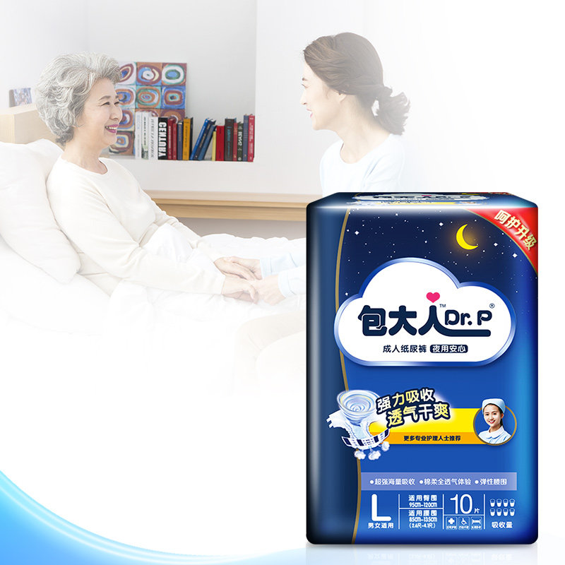 dr.p /包大人成人30片l码尿不湿 天猫超市成人用纸尿护理用品