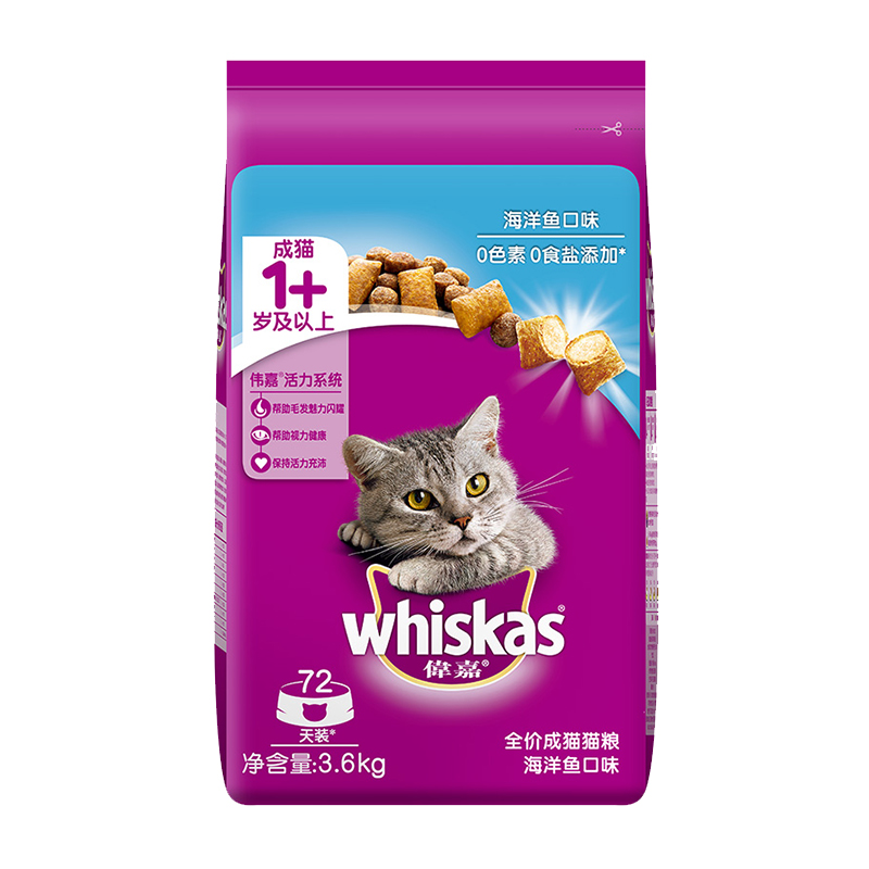 伟嘉whiskas成猫猫粮3.6kg夹心酥全价干粮布偶食70日食量非10kg