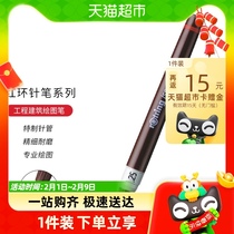 rOtring 红环补充墨水式针笔耐磨笔尖高品质高颜值可替换多种线宽