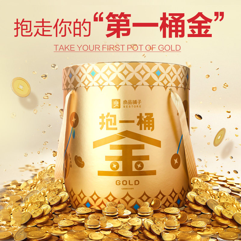 包邮良品铺子抱一桶金巨型零食大礼包整箱年货礼盒春节送礼团购