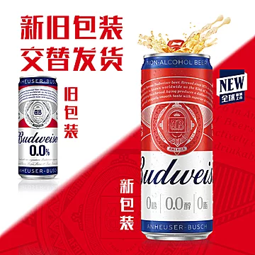 包邮84！百威无醇啤酒330ml*24听[1元优惠券]-寻折猪