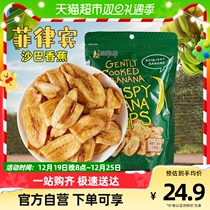 Philippines Imports Gantooth Notes Candied Fruits Dried Plantain Dried Banana Dried Banana Slices Crisp Snack snacks 180g