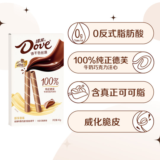 Dove Original Silky Chocolate Cookies