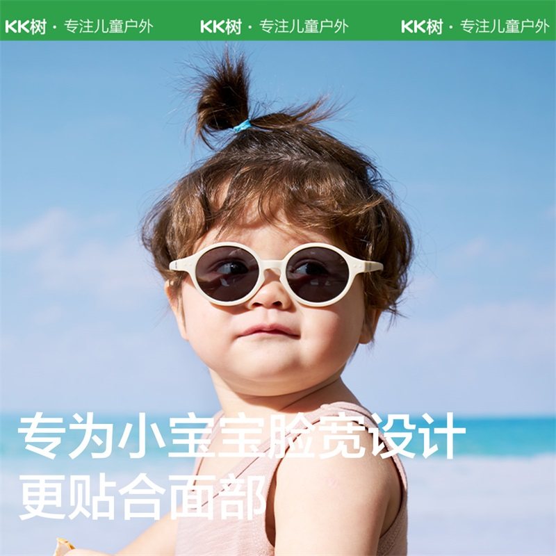KK树婴儿眼镜宝宝墨镜不伤眼睛男宝幼儿太阳镜防紫外线偏光女宝潮