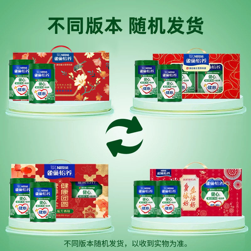 雀巢怡养健心鱼油中老年营养奶粉800*2罐中秋礼盒送礼富硒高钙