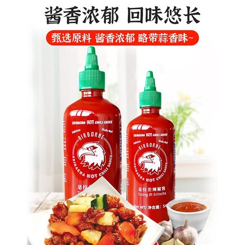 红飞鹰是拉差辣椒酱甜辣酱酸甜酱汉堡酱炸鸡酱低脂酱料蒜蓉 - 图3