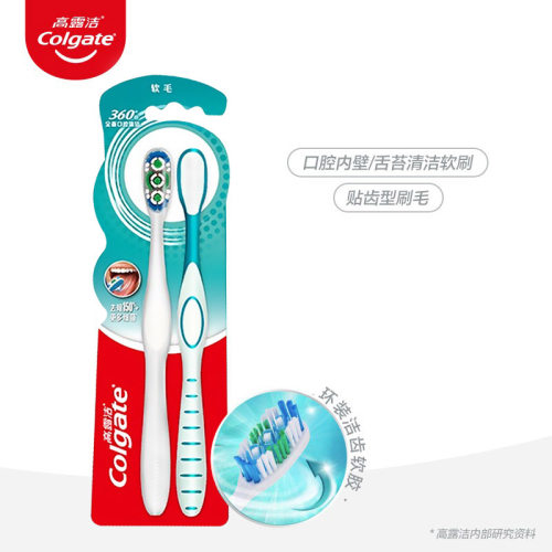 高露洁360全面口腔清洁软毛牙刷有效深入牙缝减少细菌 - 图2