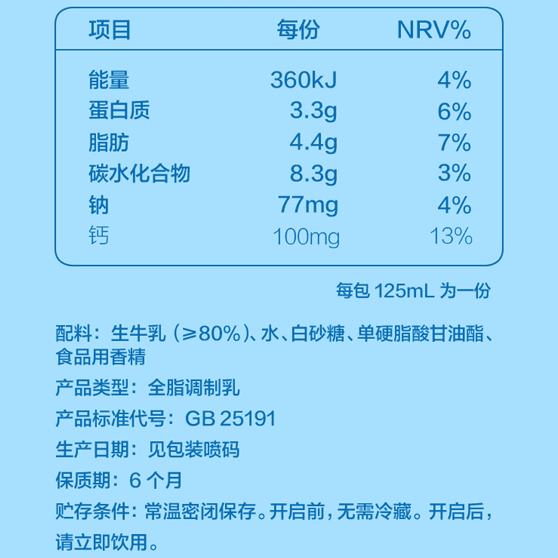 【孙俪推荐】蒙牛未来星儿童学生香草冰淇淋味牛奶125ml*20包营养 - 图2