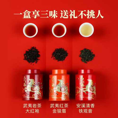 八马茶叶特级金骏眉红茶大红袍岩茶安溪铁观音组合茶送礼盒装248g-图1