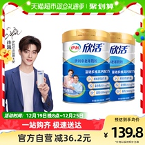 Elixin Live Aged Adults High Calcium Milk Powder 800g * 2 cans of adult nutrition Breakfast to drink powdered milk