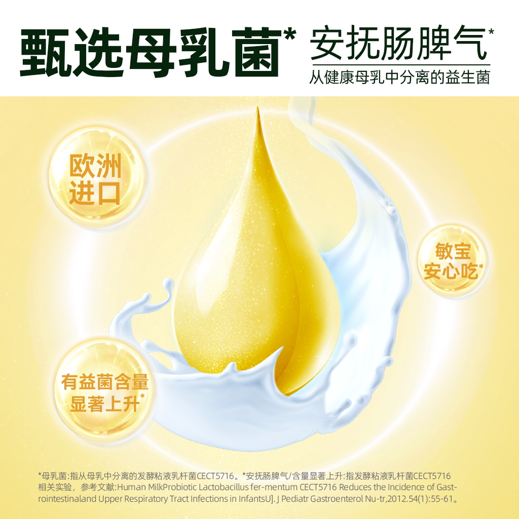 万益蓝WonderLab儿童益生菌小黄瓶100亿呵护肠胃调理乳双歧杆菌