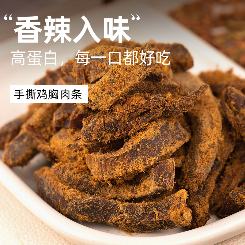 小鸡收腹高蛋白鸡胸肉干鸡肉条低手撕即食卡健身脂代餐风干零食品 - 图0