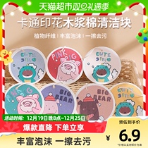 Otter Home printed wood pulp cotton dishwashing sponge compression Hundred Cleaning Cloth Dishcloth Kitchen Durable Magic 1 sheet