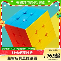 Morning light Cube Three-order fourth-order 5-order children with cis-slip beginner competition special suit Puzzle Toy Decompression