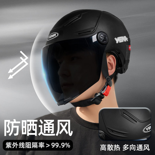 野马3C认证特大号大头围头盔男电动车夏季加大码女半盔摩托安全帽 - 图2