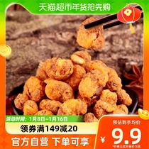 Shu Dau Incense Smell of Hubean 100g Sichuan Flavor Fried Stock Dried Fruits Dried Fruits Dried Fruits Dried Fruits of Dried Fruits and Dried Fruits with Spicy Snacks