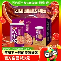 Dali Garden Gui Round Lotus Seed Eight-treasure Porridge 280g * 12 Tank Full Box Celeriano Family Office Send Gift Year Goods Gift Boxes