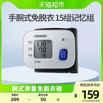 Omron (OMRON) detection instrument electronic sphygmomanometer T10 blood pressure measuring instrument wrist type home precision