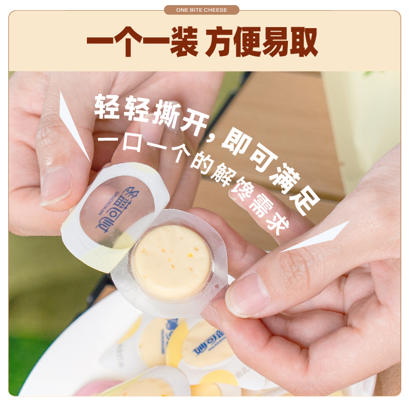【详情领券69.7任选7盒】妙可蓝多儿童成长奶酪杯即食100g汪汪队