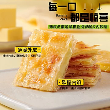 思念菠萝香蕉榴莲飞饼12片[1元优惠券]-寻折猪