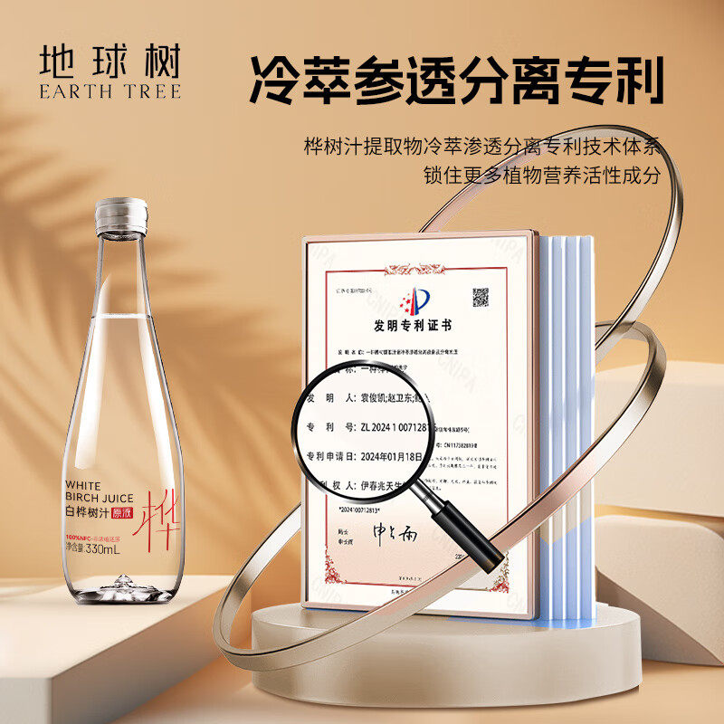 地球树100%纯白桦树汁天然植物饮料0脂330ml/9瓶整箱小兴安岭,淘宝优惠券,粉丝福利购,淘宝优惠卷