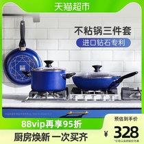 bluediamond blue drill frying pan ceramic non-stick pan three-piece flat bottom pan frying pan soup pot home suit