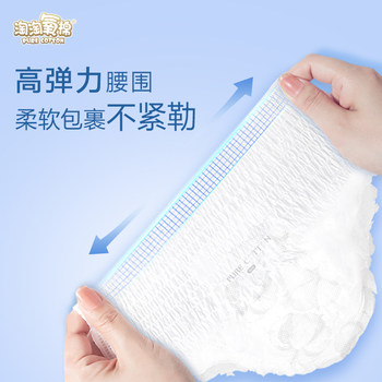 Taotao oxygen cotton Tianshan white disinfection grade napkin pure cotton aunt napkin daily use 5 pieces + pants type napkin 2 ຊິ້ນປະສົມປະສານ