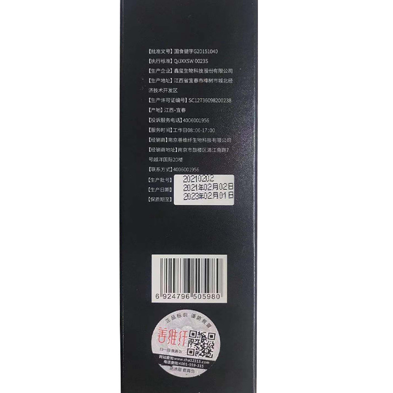 3盒善维纤左旋肉碱减肥速溶非咖啡 善维纤保健食品