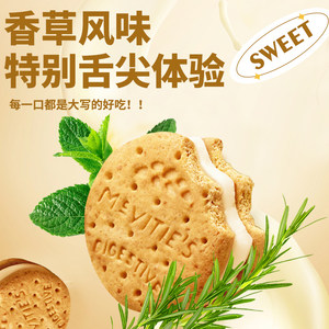 【进口】麦维他香草味夹心消化饼干40g进口解馋零食下午茶伴手礼