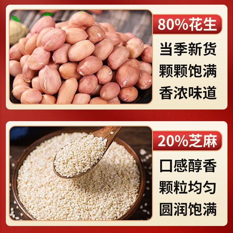 芝麻花生酱100g老北京二八酱麻酱蘸料火锅热干面拌面酱混合酱家用,淘宝优惠券,粉丝福利购,淘宝优惠卷