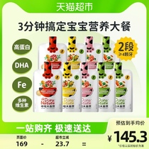 The Doraemon nature is supplemented with congee baby porridge 150gx9 bag suit nutrition that is more than 4 teeth of congee