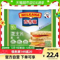 100 Gifu Cheeses Slices High Calcium 166g Cheese Slices Toast Breakfast Baker