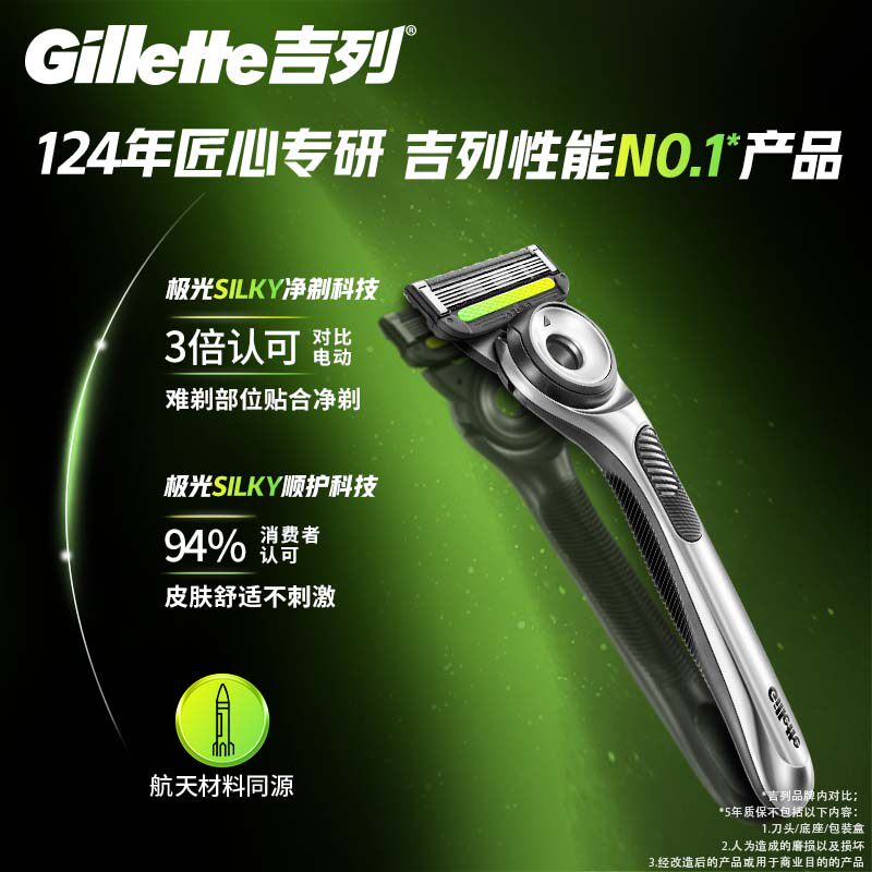 吉列极光剃须刀礼盒手动剃须刀男士刮胡刀送礼盒装