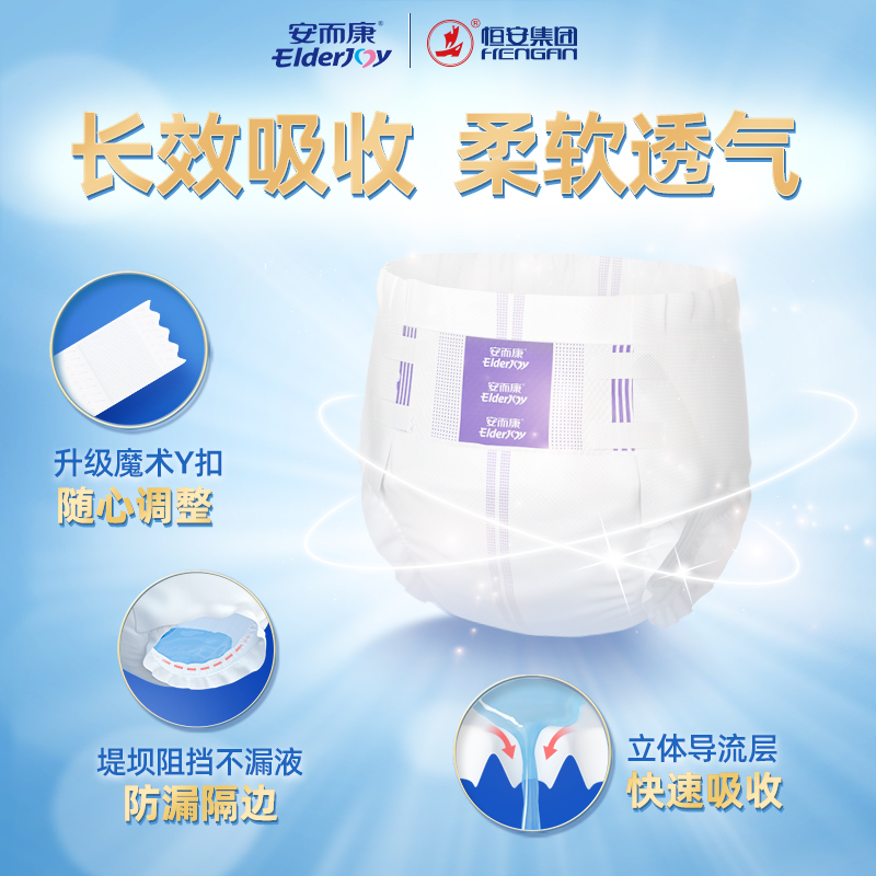 安而康成人纸尿裤夜用大码L60片箱装孕产妇尿裤尿不湿老人安尔康