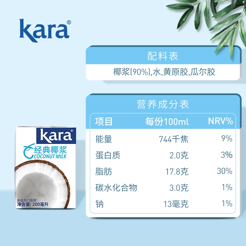 【印尼进口】Kara牌经典椰浆佳乐生椰乳烘焙咖啡奶茶咖喱,淘宝优惠券,粉丝福利购,淘宝优惠卷